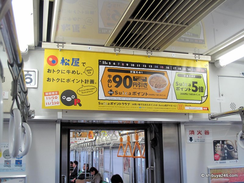 Suica x Matsuya