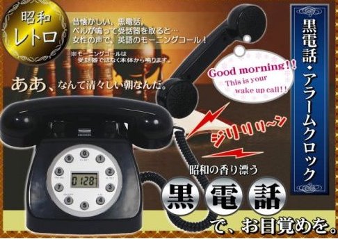 The black telephone is back!!!