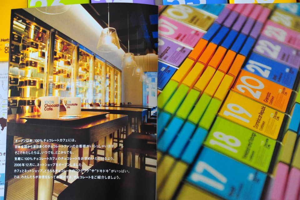 Taken from the Meiji Chocolate56 brochure. Looks like a nice cafe