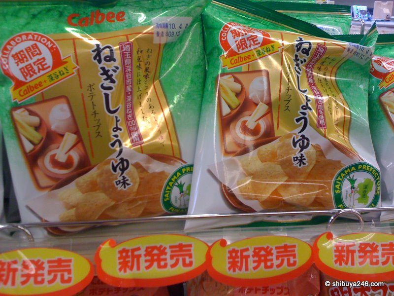 Onion and soy sauce potato chips.