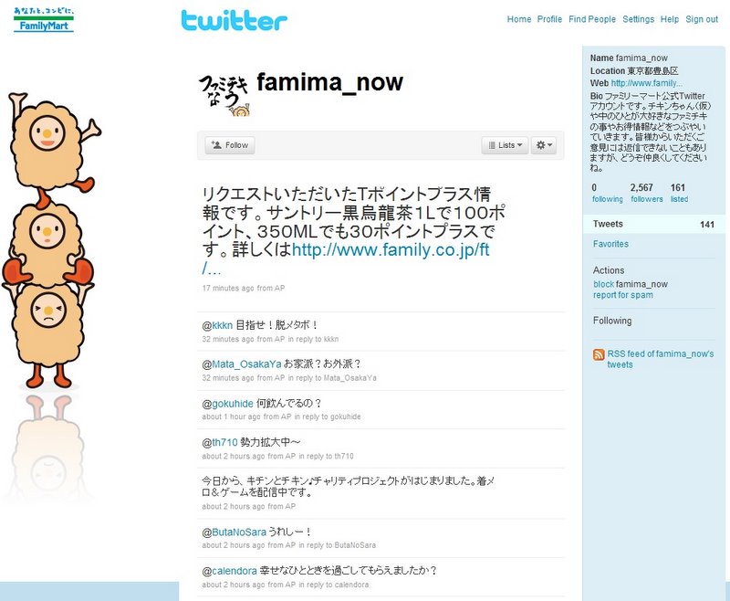 Family Mart on Twitter