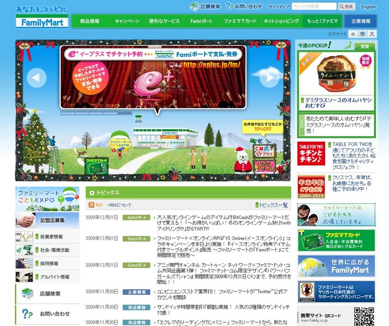 Family Mart website