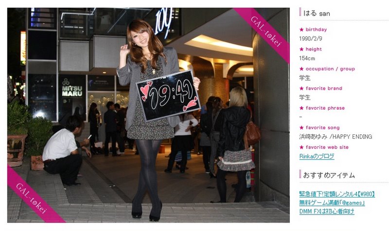 More Shibuya Gal Tokei. Click on it to find out the time now.