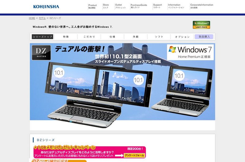 The Kohjinsha website showing the dual monitor notebook in action.