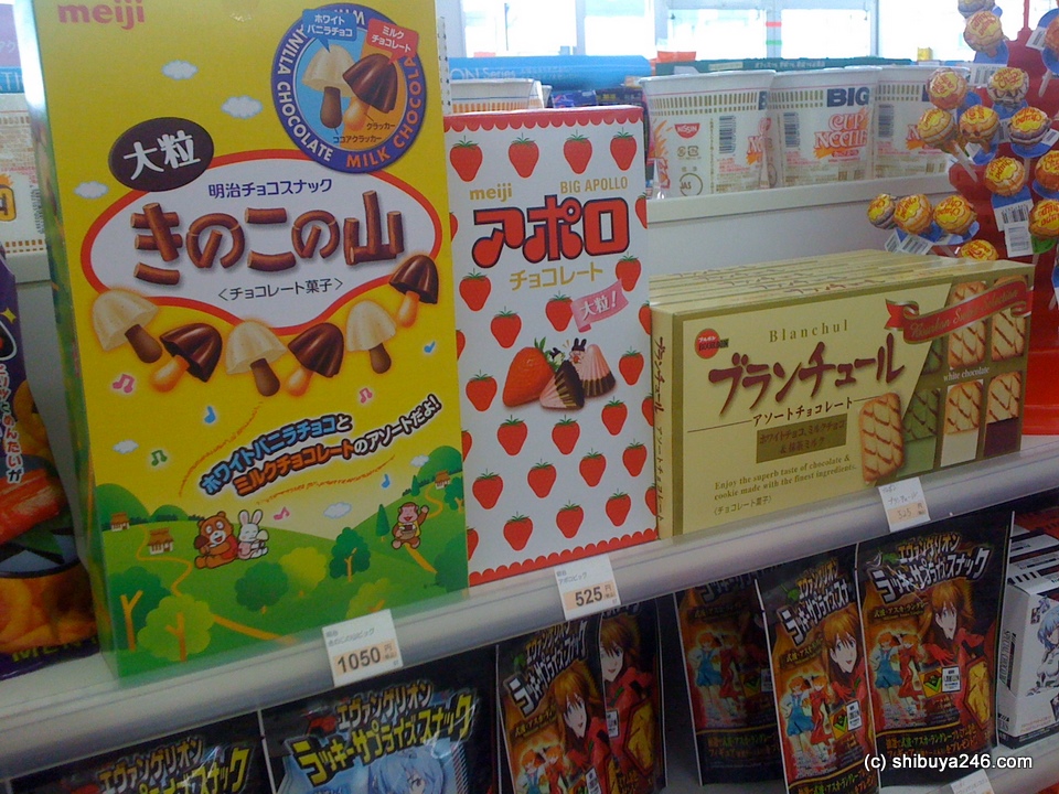Giant packs of kinoko no yama and some Big Apollo as well. Oldies but goodies.