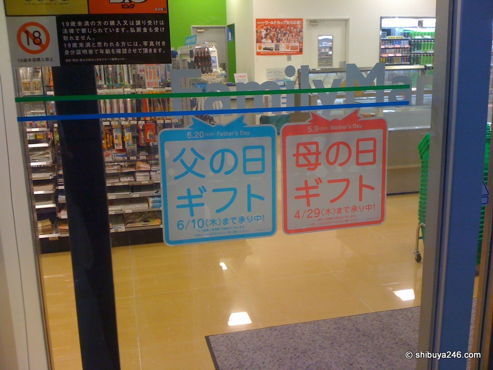 Family Mart is reminding us of both Mothers and Fathers Day. They have gifts for both.