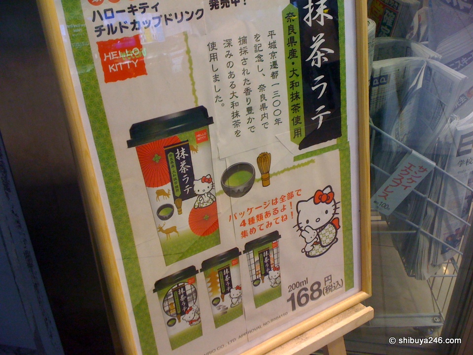 Hello Kitty green tea latte
