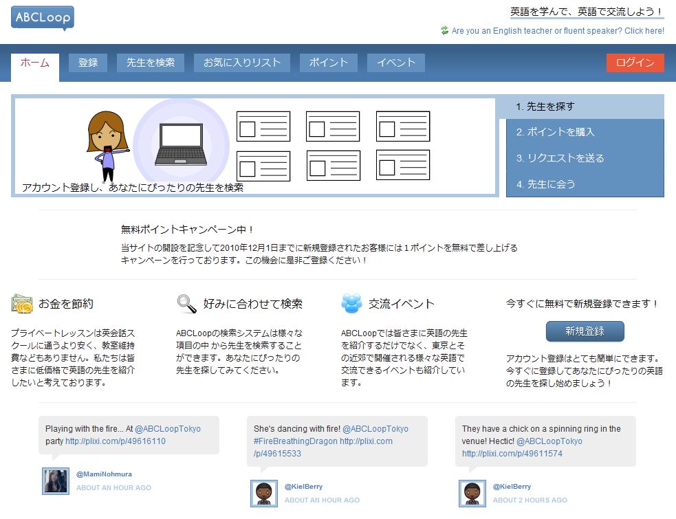 Japanese ABCLoop