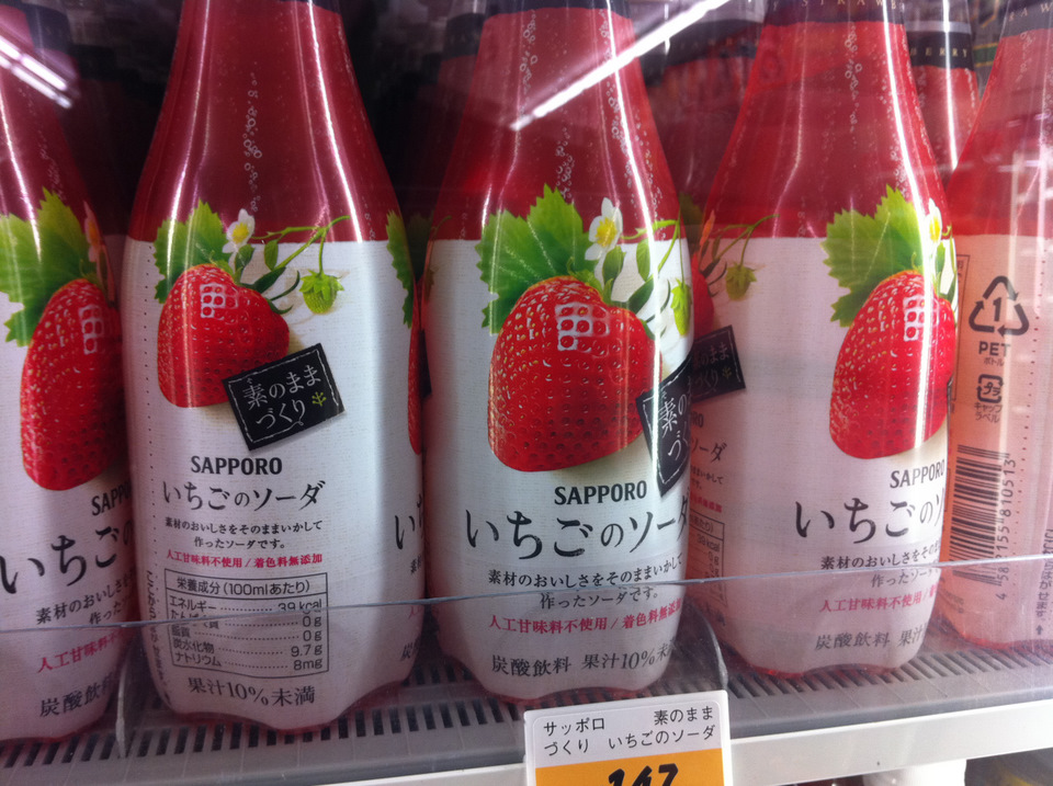 Sweet looking strawberry soda. Nice big strawberry on the bottle here