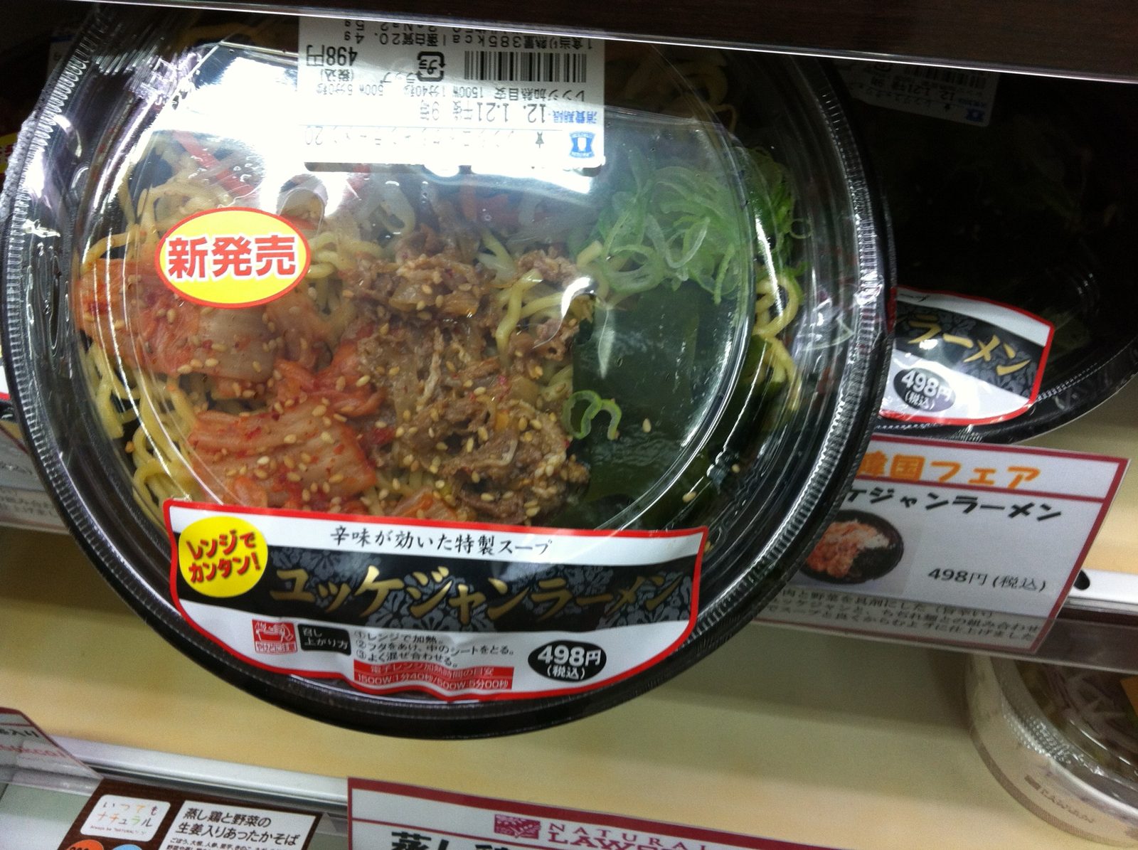 Yukgaejang Ramen