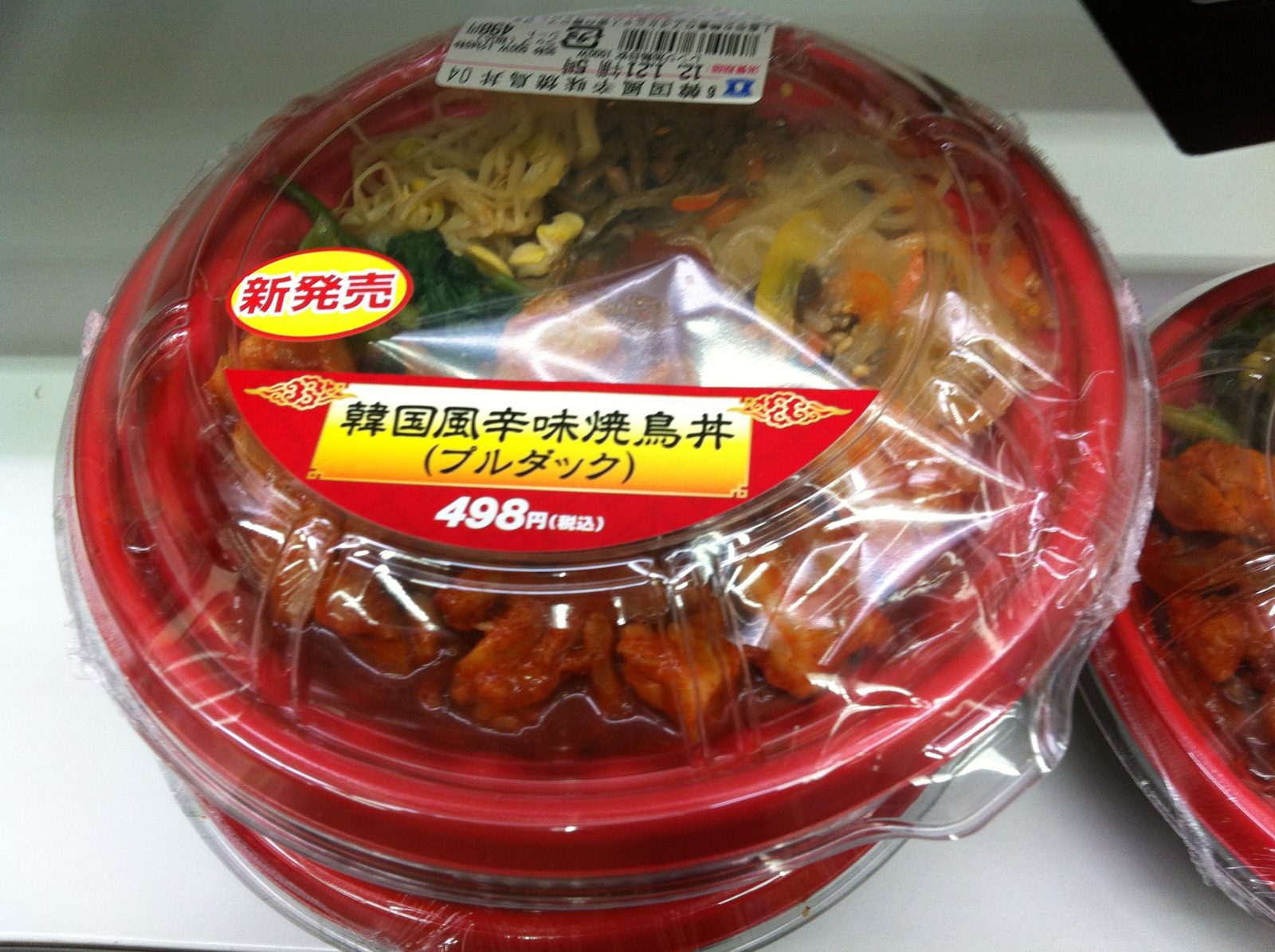 Korean style YAKITORI DON