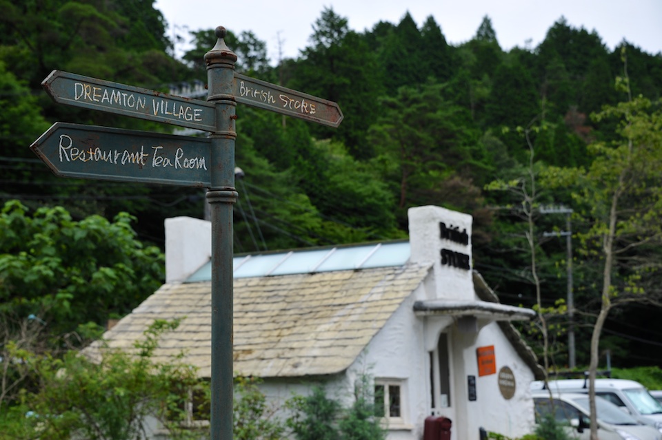 Dreamton Village, Kameoka