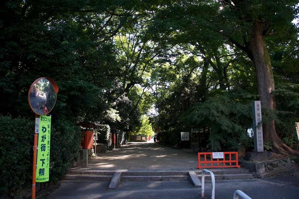 Shimogamo Shrine, Kyoto
