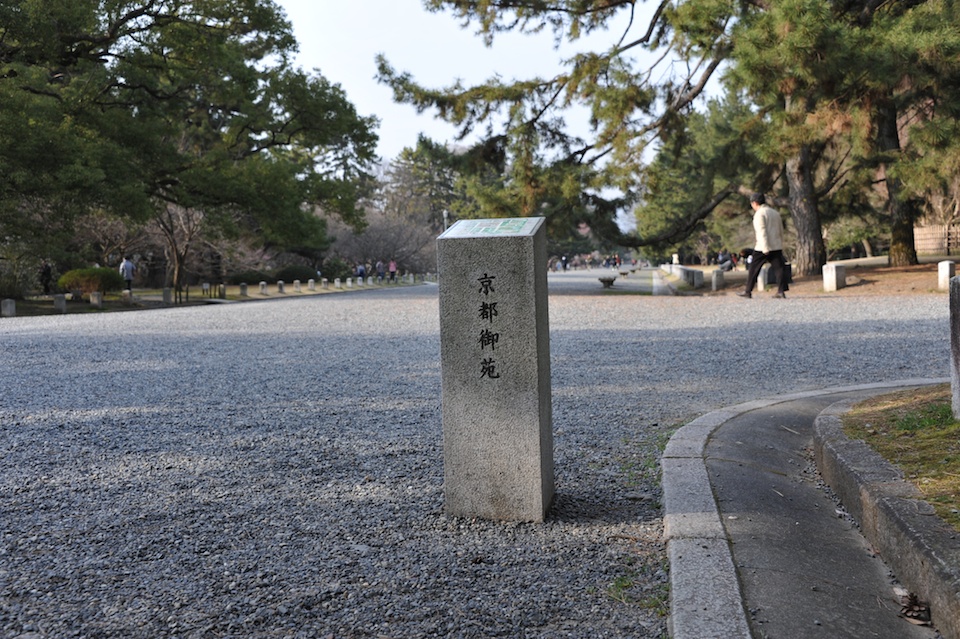 Palace Gardens
