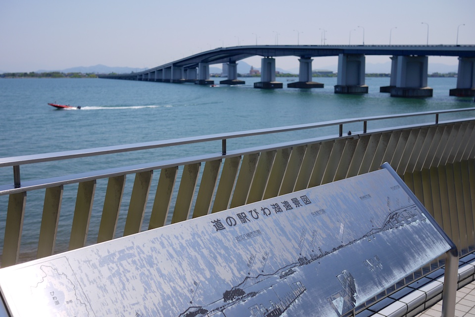 Biwako Ohashi