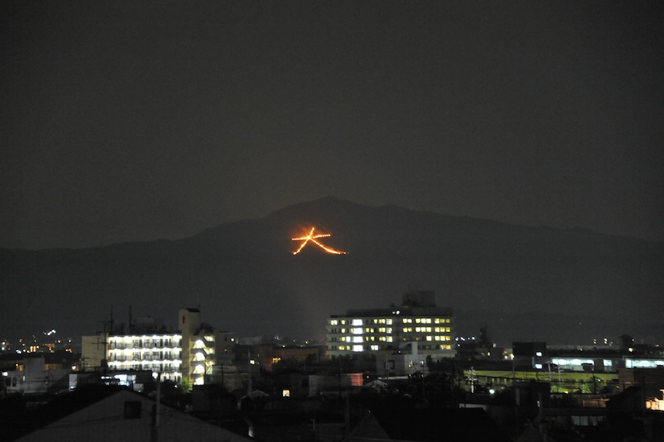 Daimonji a bit further back