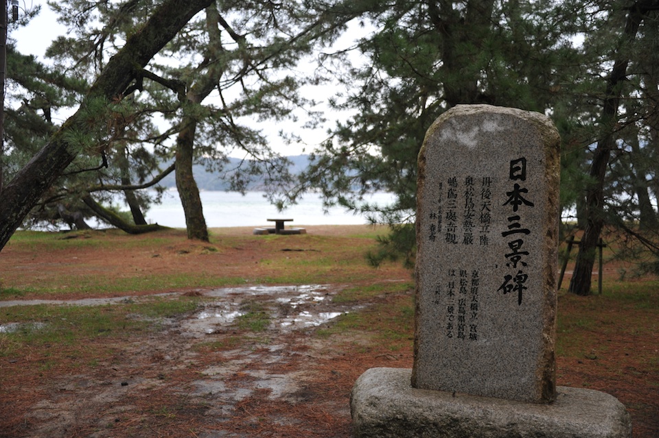 Marking one of the 3 great scenery sites in Japan